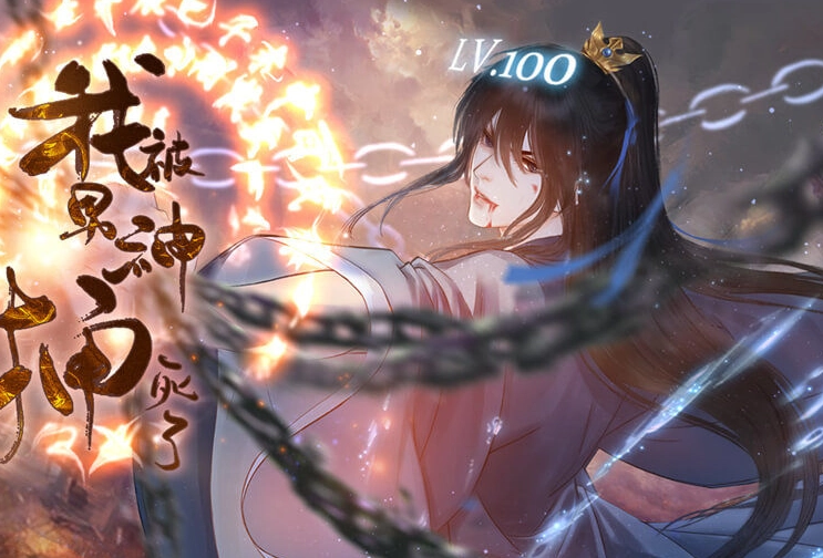 我被男神捅死了游戏无广告版