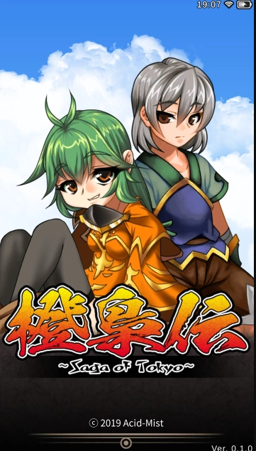 橙枭传游戏正版