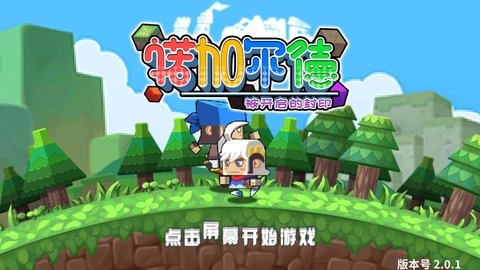 诺加尔德游戏安装包