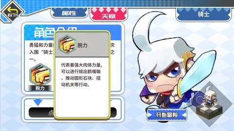 诺加尔德游戏安装包