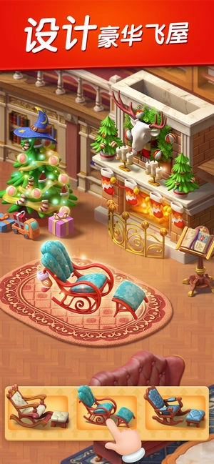 飞屋消消消图3