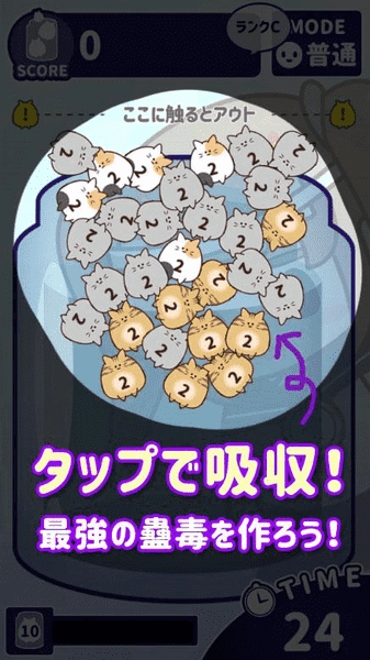 猫蛊毒MeowCurse手游无广告版