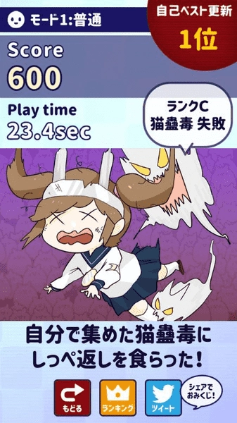 猫蛊毒MeowCurse手游无广告版