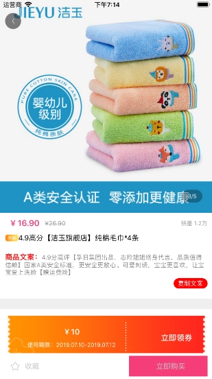 七菜生活安卓版图3