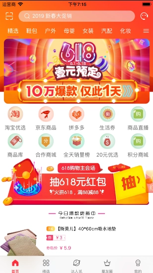 七菜生活安卓版图1