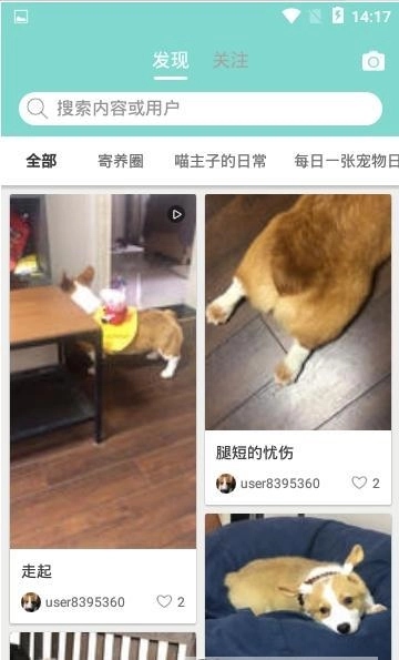 坚果墙官方版图3
