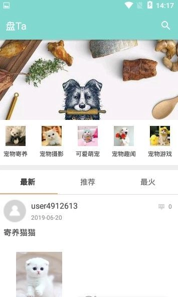 坚果墙官方版图2