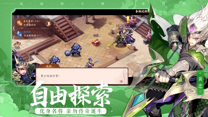 问道三国官方正版