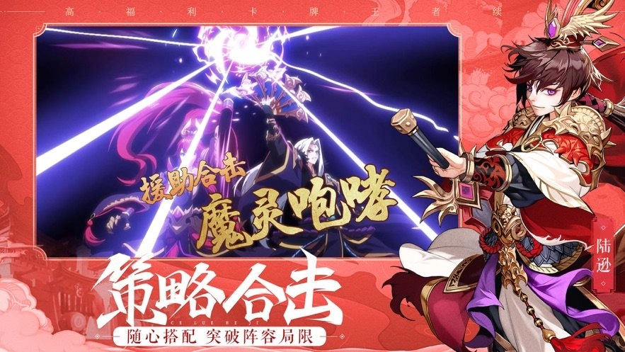 问道三国官方正版