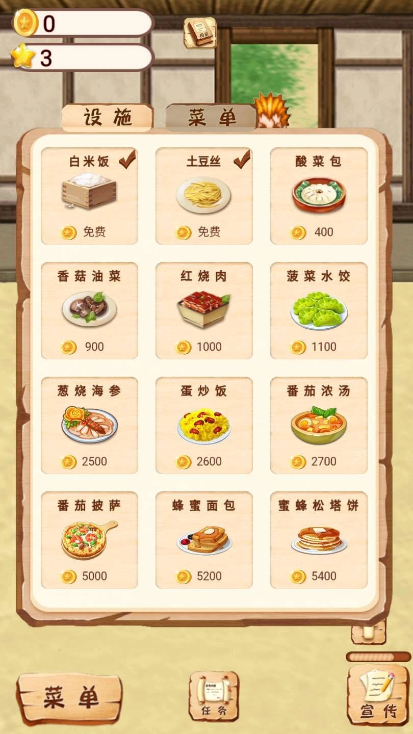 开一家餐厅游戏纯净最新版