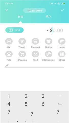 雷速记账直装版图3