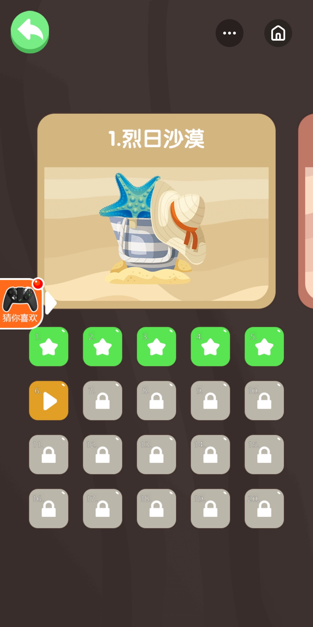 抖音超级挖坑大师(Dig it!)游戏绿色版图2