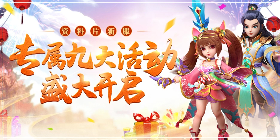 仙灵幻境4官方正版