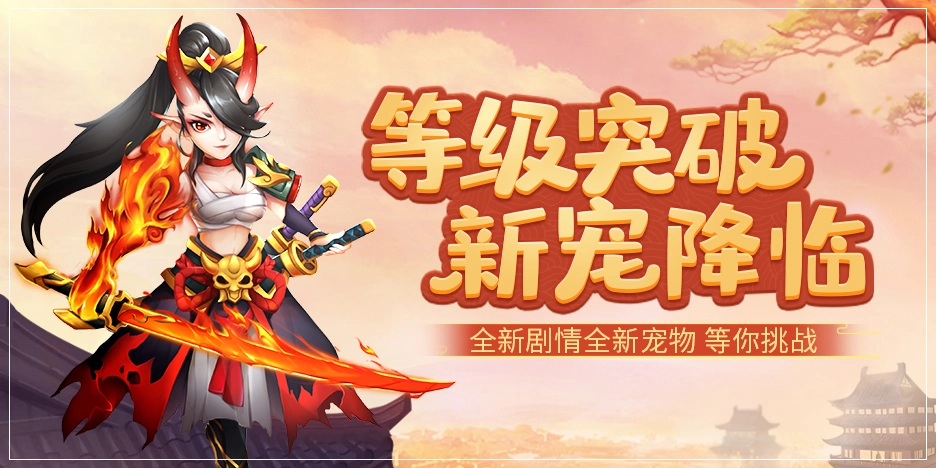 仙灵幻境4官方正版