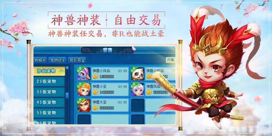 仙灵幻境4官方正版