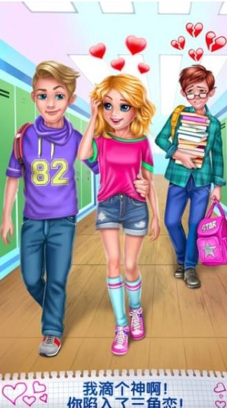 心碎女孩(Heartbreak)安卓版图2