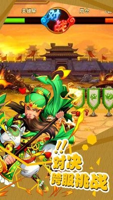 无双战将之塔防免费版