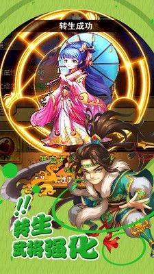 无双战将之塔防免费版
