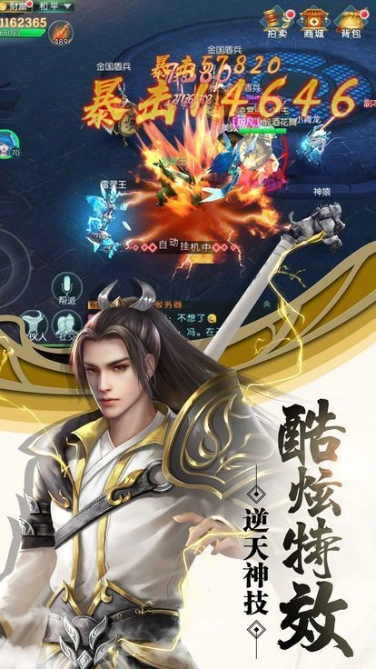 蛮荒神兽录安卓版