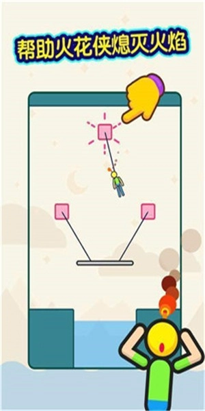 火花侠大作战(3)