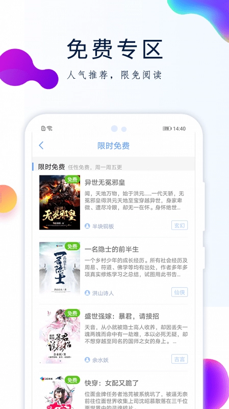 西风小说最新版图2