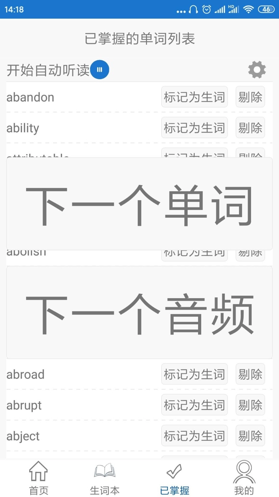 视频背单词安卓下载