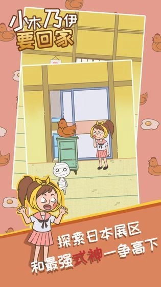 小木乃伊要回家手游免费版图2