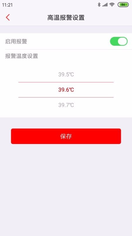 体温贴最新免费版图3