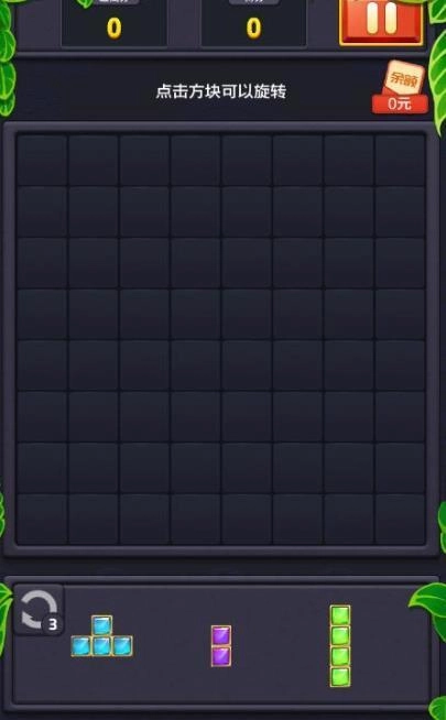 疯狂俄罗斯方块游戏绿色版图3