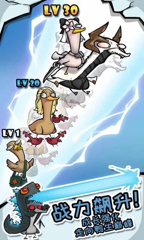 疯狂合体鸭赚钱版(3)