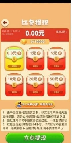 养兔指南手机最新版(2)