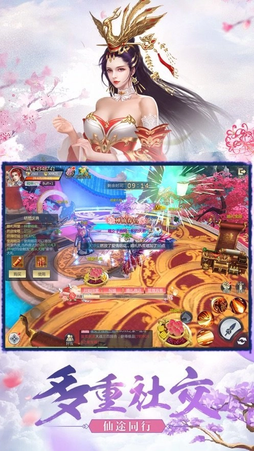 守护家园之仙侠录游戏安装包