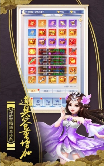 妖萝修仙记游戏纯净最新版图3