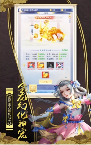 妖萝修仙记游戏纯净最新版图2