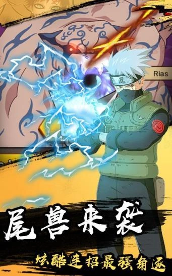 果果联萌鸣人物语正版