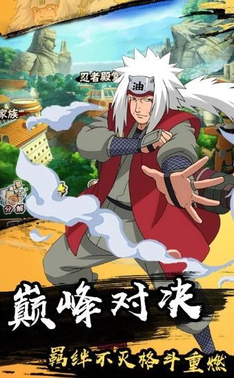 果果联萌鸣人物语正版