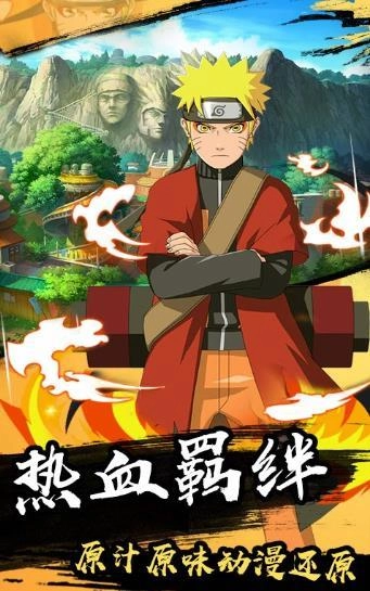 果果联萌鸣人物语正版