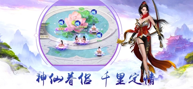 灵剑诀安卓官方版图3