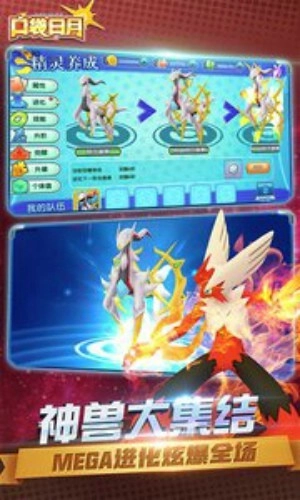 口袋日月手机最新版