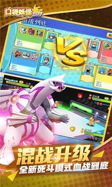 口袋日月手机最新版