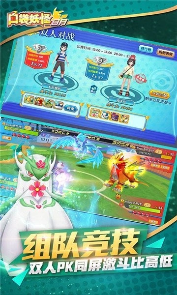 口袋日月手机最新版