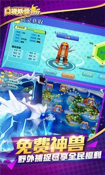 口袋日月手机最新版