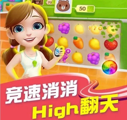 消消大作战红包版(1)