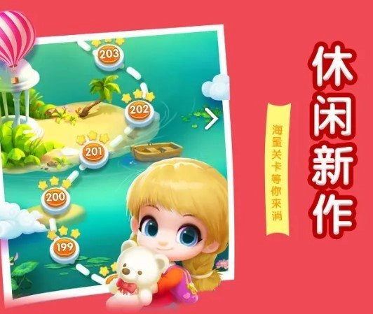 消消大作战红包版(2)