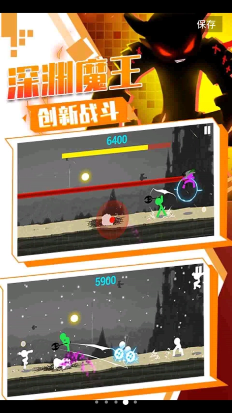 火柴人特牛游戏纯净最新版图3