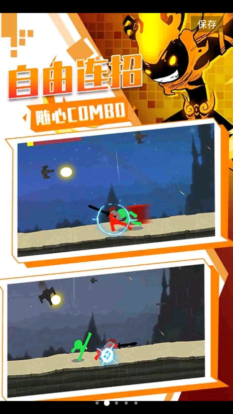 火柴人特牛游戏纯净最新版图2