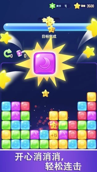 開(kāi)心消消消官網(wǎng)版下載