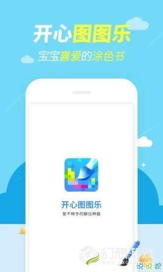 开心图图乐红包版(1)