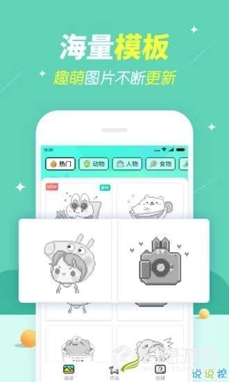 开心图图乐红包版(3)