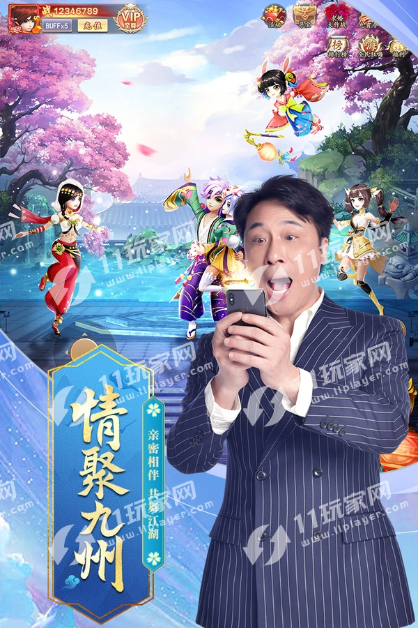 九州仙剑传福利版图3